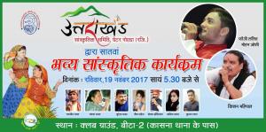 2017 Cultural Program
