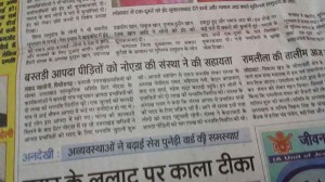 प्रकाशित खबर 